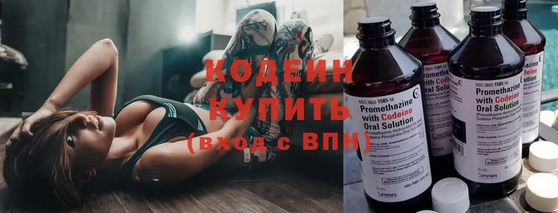 Кодеиновый сироп Lean Purple Drank Соликамск